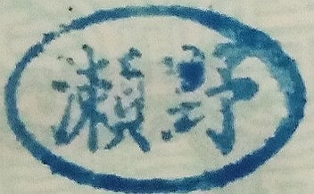  沼ְ