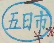 Ա 沼ְ