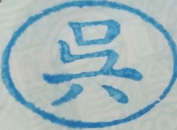  沼ְ