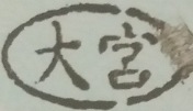 ܱ 沼ְ