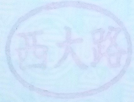 ϩ 沼ְ