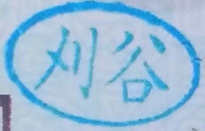 ë 沼ְ