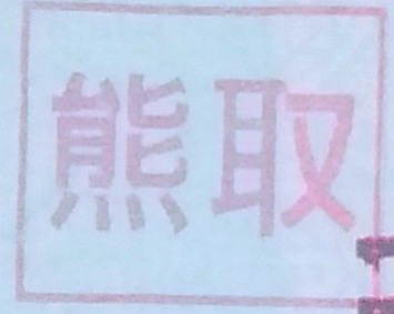  沼ְ