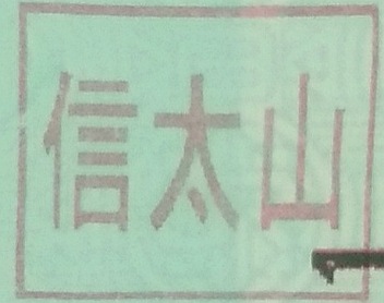  沼ְ